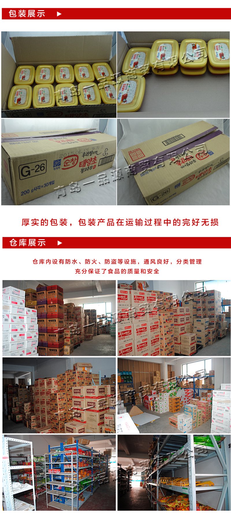 调味品供应市场:多元化与高质量的深度融合